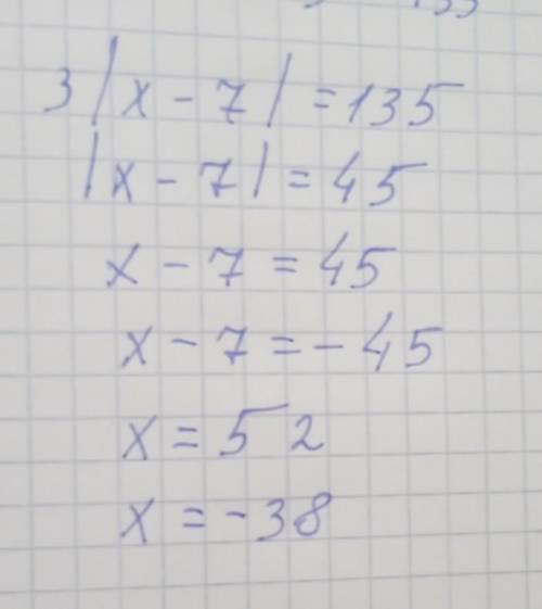 3.Решите уравнение: 3 |x — 7| = 135.