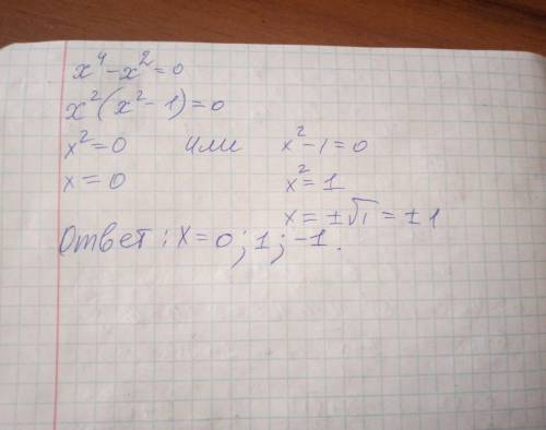 Розв’язати рівняння: х 4 -х 2=0