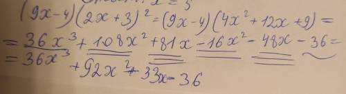 Подати у вигляді многочлена: (9х – 4)(2х + 3)^2
