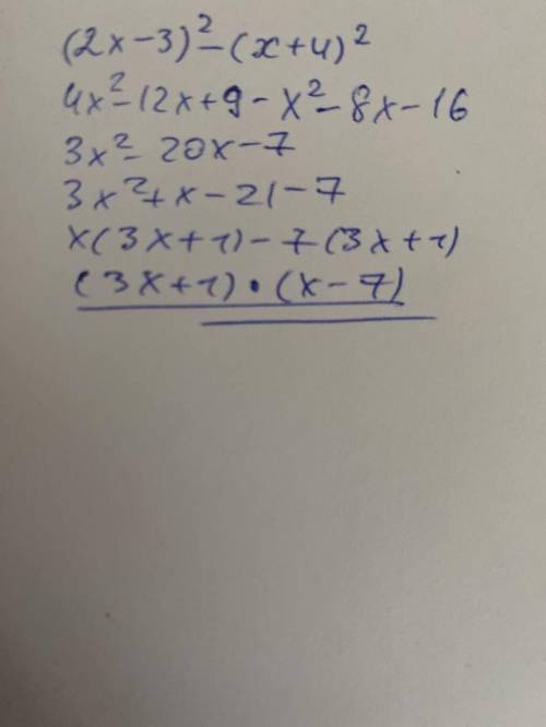 (2x-3)²-(x+4)² розділити на множники