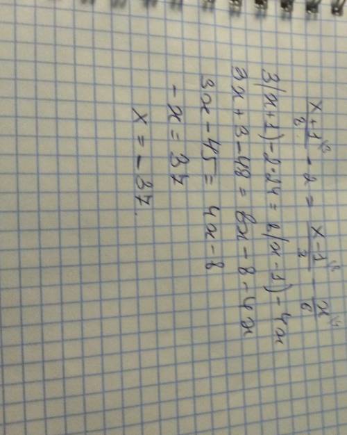 2. ( ) Решите уравнение: (x + 1)/8 - 2 = (x - 1)/3 - x/6 надо идёт сор