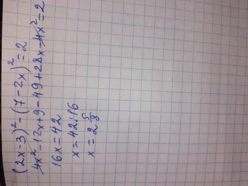 (2x-3)²-(7-2x)²=2 прочно