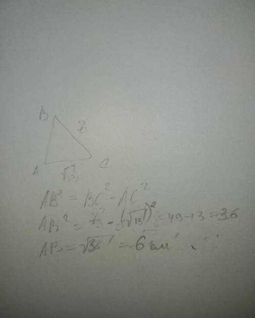 Знайти катет прямокутного трикутника,якщо його гіпотенуза та другий катет 7 см і √13см