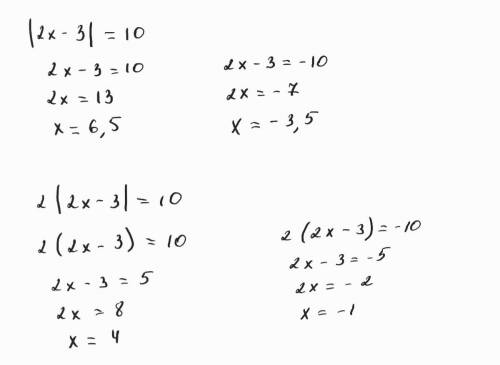 Решите уравнение:2 |2х-3| =10