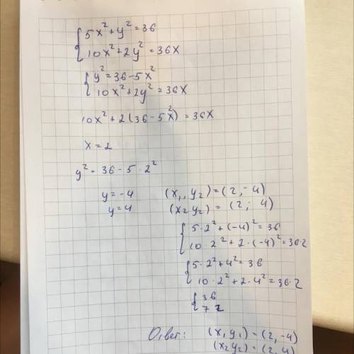 Решите систему уравнений (Буду благодарен если напишите на бумаге, так понятней)