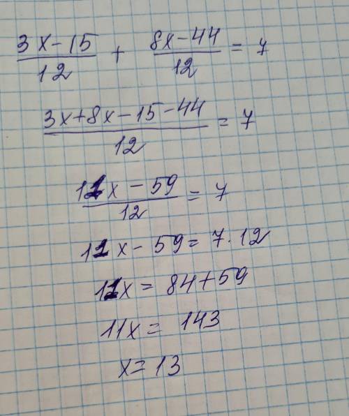 Решите уравнение: x — 5 2x – 11 + 4. 3 - 521. 7 это соч