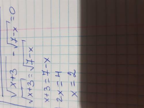√x+3-√7-x=2 иррациональность с ОДЗ решите