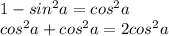 1-sin^{2}a=cos^{2} a\\ cos^{2} a+cos^{2} a=2cos^{2} a