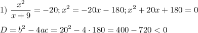 \displaystyle1)~\frac{x^2}{x+9} =-20;x^2=-20x-180;x^2+20x+180=0D=b^2-4ac=20^2-4\cdot180=400-720