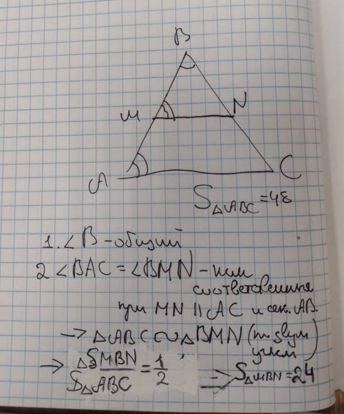 Найдите площадь равностороннего треугольника отсекающего от данного треугольника его средней линией,