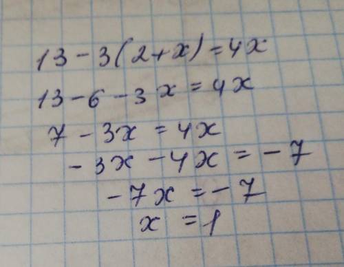 Найдите корни уравнения а) 13-3(2+x)=4x