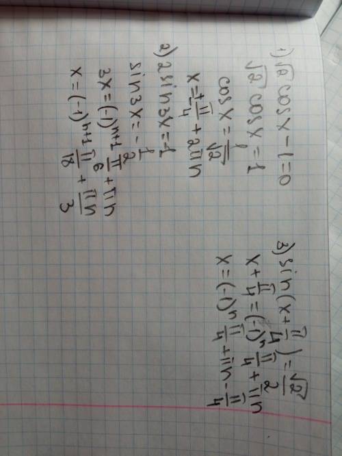 Решить уравнение 1) 2) 3)