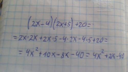 (2x-4)(2x+5)+20 фаст побратски