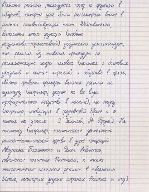 Какое влияние современное общество оказывает на деятельность различных конфессий