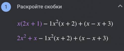 1) x(2x+1) – x²(x+2) + (x - x +3)