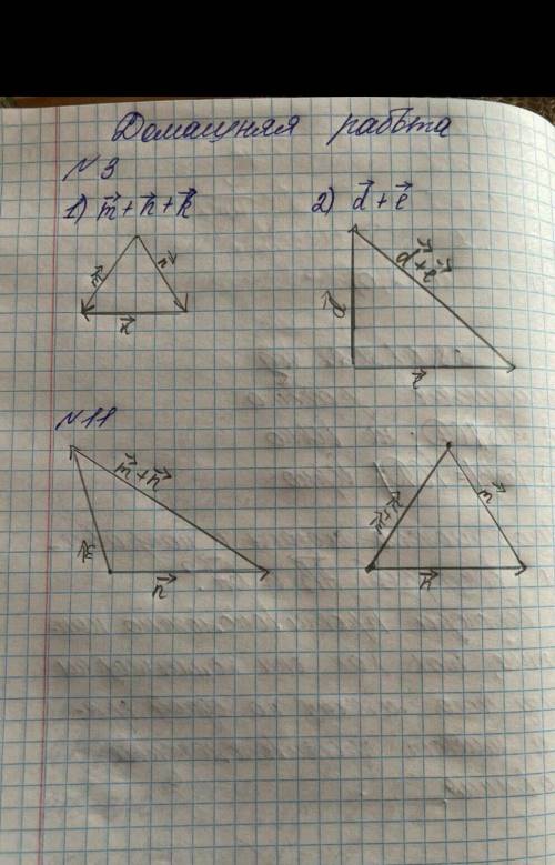 На рисунке 9 изображены векторы m,n и k, d и t решите