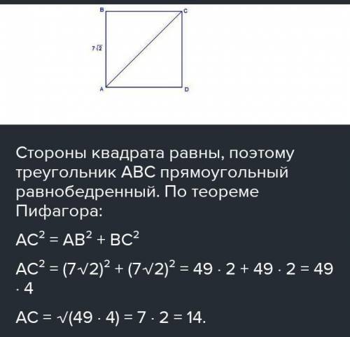 Диагональ квадрата равна 7,2. Найди площадь этого квадрата.