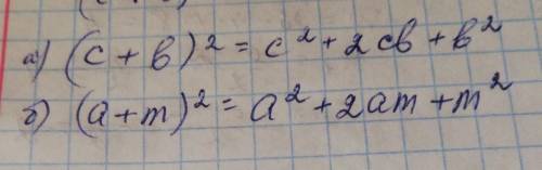 Заменить * одночленами так, чтобы получилось тождество: a)( * + в)2 = с2 + 2 св + в2 б) ( а + *)2 =