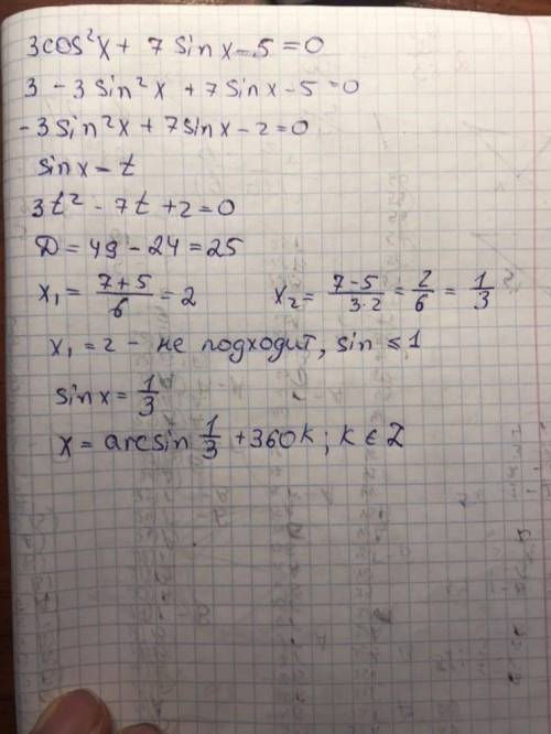 Решите уровнение 1) 3cos^2x+7sinx-5=0 2) 2sin^2x+1,5sin2x-3cos^2x=1