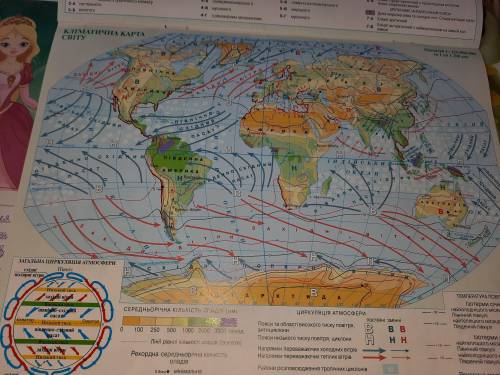 Користуючись кліматичною картою, визначте найбільш «мокрi» та «сухi> райони Землі; поясніть їх ви