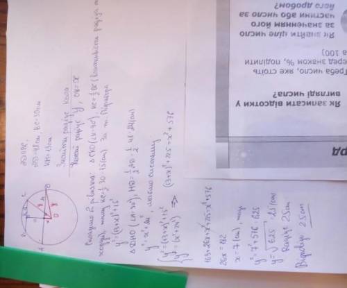 у колі по один бік від його центра проведено дві паралельні хорди завдовжки 48 см і 24 см відстань м