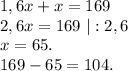 1,6x+x=169\2\\2,6x=169\ |:2,6\\x=65.\\169-65=104.