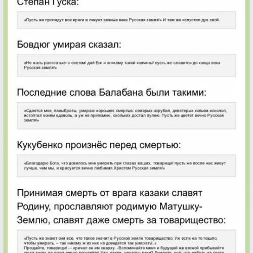 Тарас Бульба 9 глава С какими словами умирали козаки? Как подбадривал Тарас своих товарищей? Как вою