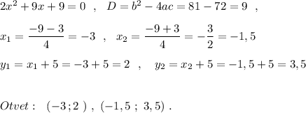 2x^2+9x+9=0\ \ ,\ \ D=b^2-4ac=81-72=9\ \ ,x_1=\dfrac{-9-3}{4}=-3\ \ ,\ \ x_2=\dfrac{-9+3}{4}=-\dfrac{3}{2}=-1,5y_1=x_1+5=-3+5=2\ \ ,\ \ \ y_2=x_2+5=-1,5+5=3,5Otvet:\ \ (-3\, ;2\ )\ ,\ (-1,5\ ;\ 3,5)\ .