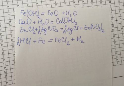 Записать ур-е и расставить коэффициенты.гидроксид железа(2)=оксид железа(2)+вода. Оксид кальция+вода