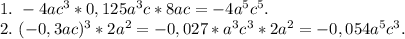 1.\ -4ac^3*0,125a^3c*8ac=-4a^5c^5.\\2.\ (-0,3ac)^3*2a^2=-0,027*a^3c^3*2a^2=-0,054a^5c^3.