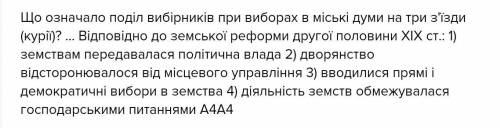 Яке з міст України першим отримала право на проведення міської реформи у среедині ХІХ ст.