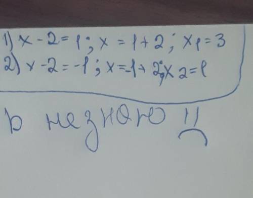 Реши уравнение a)2|x-2|=2 b)12|3x-5|=-2 я на уроке
