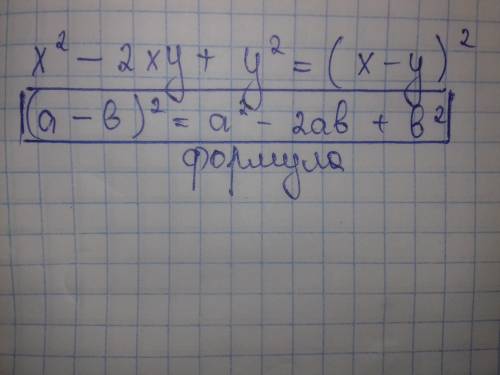 Оберіть правильну рівність: * x²-xy+y²=(x-y)² x²-2xy+y²=(x-y)² x²-2xy-y²=(x-y)² x²+2xy+y²=(x-y)²