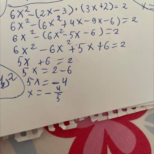 Решите уровнение 6 x²-(2x-3)*(3x+2)=2