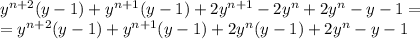 y^{n+2}(y-1)+y^{n+1}(y-1)+2y^{n+1}-2y^n+2y^n-y-1=\\=y^{n+2}(y-1)+y^{n+1}(y-1)+2y^n(y-1)+2y^n-y-1