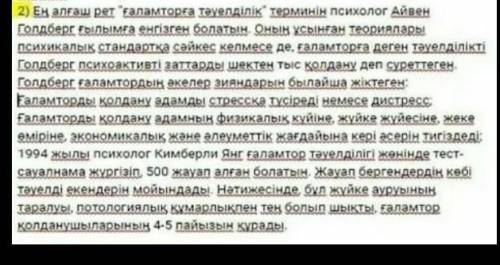 2-тапсырма Берілген сызбадағыақпараттардыпайдаланып, мәтінқұрыңыз. Мәтінніңқұрылымын төмендегі ретпе