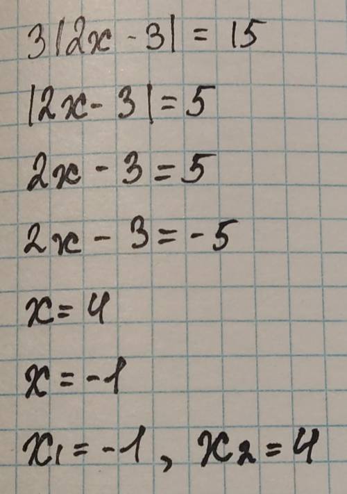 ТЕКСТ ЗАДАНИЯ Решите уравнение: 3|2х-3|=15 ЗАГРУЗКА ФАЙЛОВ Добавить файл Назад Вперед