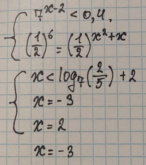 Решить систему уравнений
