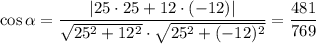 \cos{\alpha}=\dfrac{|25\cdot 25+12\cdot (-12)|}{\sqrt{25^2+12^2}\cdot\sqrt{25^2+(-12)^2}}=\dfrac{481}{769}