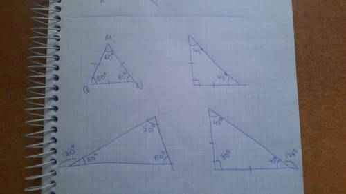 Вычислите все не известные углы треугольника