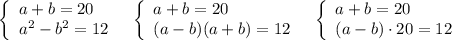 \left\{\begin{array}{l}a+b=20\\a^2-b^2=12\end{array}\right\ \ \left\{\begin{array}{l}a+b=20\\(a-b)(a+b)=12\end{array}\right\ \ \left\{\begin{array}{l}a+b=20\\(a-b)\cdot 20=12\end{array}\right