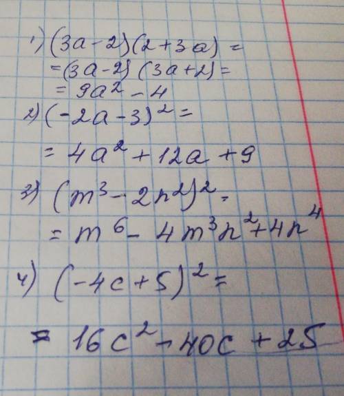 Перетворіть вираз у многочлен(3a-2) (2+3a) (-2a-3) ²(m³-2n²) ²(-4c+5) ²