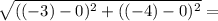 \sqrt{((-3)-0)^{2}+((-4)-0)^{2} } =