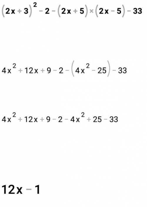 решить уравнение (2x+3)^2-(2x+5)2x-5)-33