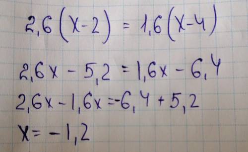 3. Решите уравнения: а) 2,6(х - 2) = 1,6(х - 4)