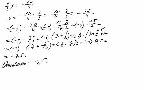 Реши уравнения 5(х - 1,15) = 4 2/3x-8 1/4