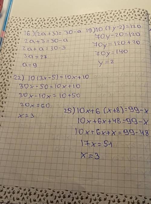 14. Решите уравнение: 1) 12(x-2)=x 4) 7+2(3-3)=4t+11 7) 7+5(x+1)=x+16 10) 5x+4(x+1)=23+8x 13) 6-(9x+