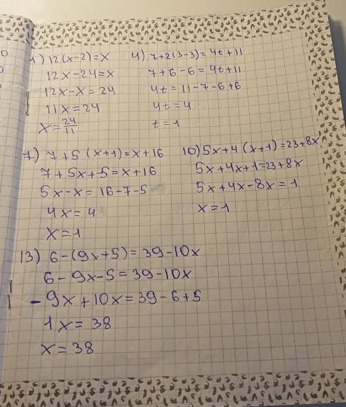 14. Решите уравнение: 1) 12(x-2)=x 4) 7+2(3-3)=4t+11 7) 7+5(x+1)=x+16 10) 5x+4(x+1)=23+8x 13) 6-(9x+