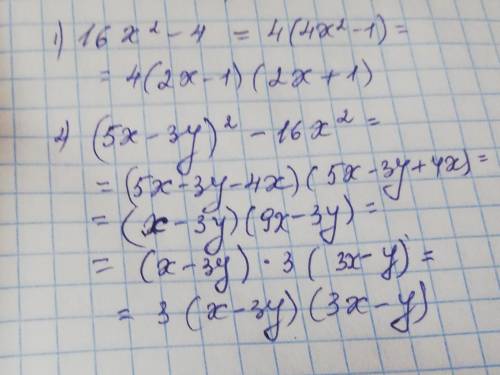 1. Разложите на множители: 1) 16x^2-4 2) (5x-3y)^2-16x^2