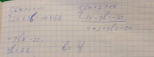 При каком значении b уравнения будут равносильными: 6х +2 =10 и 2х + 3b =10? это СОР
